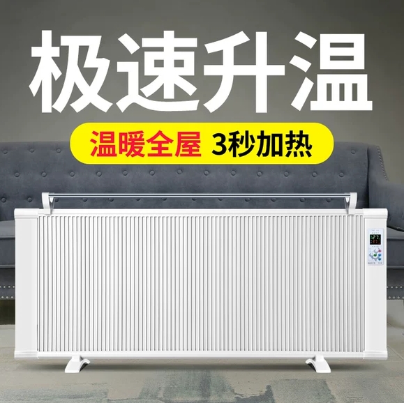 电暖气片取暖器家用节能省电速热全屋大面积卧室内加热变频碳纤维