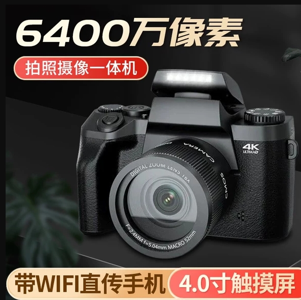 数码相机6400万像素高清专业入门级微单学生家用旅游照相机带摄像