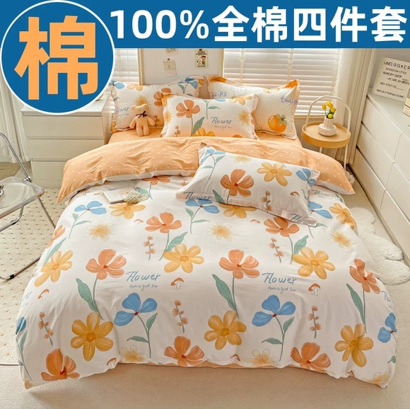 远梦家纺全棉床笠四件套纯棉被套床单4件套家用1.5m1.8米床上用品