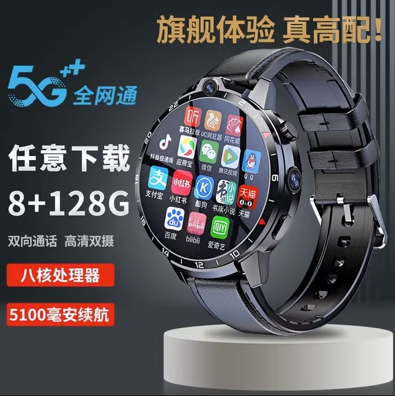 新款5G全网通智能电话手表可插卡通话多功能APP下载青少年成人学生上网iwatch男女专用腕表蓝牙安卓运动手环