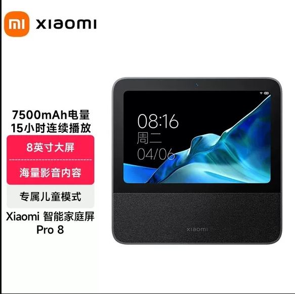 Xiaomi智能家庭屏Pro8音箱小爱同学AI蓝牙音响智能中控屏视频K歌